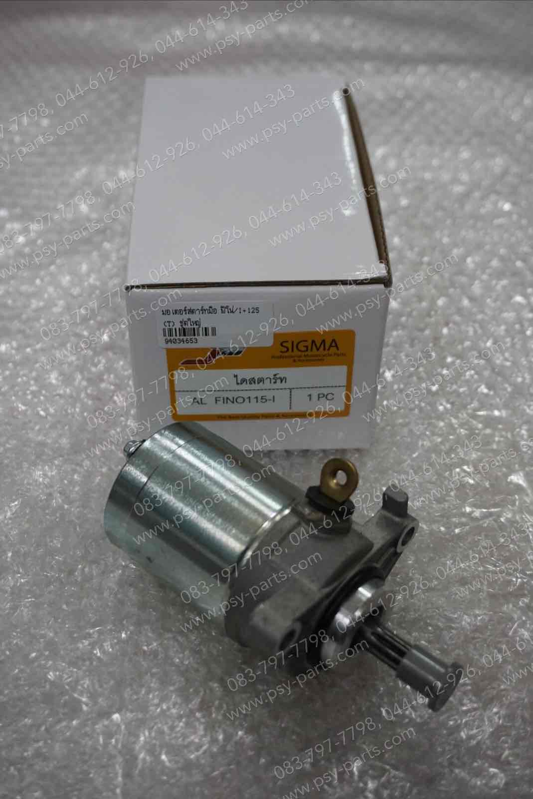 มอเตอร์สตาร์ทมือ FINO-I, FILANO 125, GRAND FILANO, FINO 125, FIORE, FILANO, GT 125, MIO 115-I, NMAX, TTX (T) ชุดใหญ่