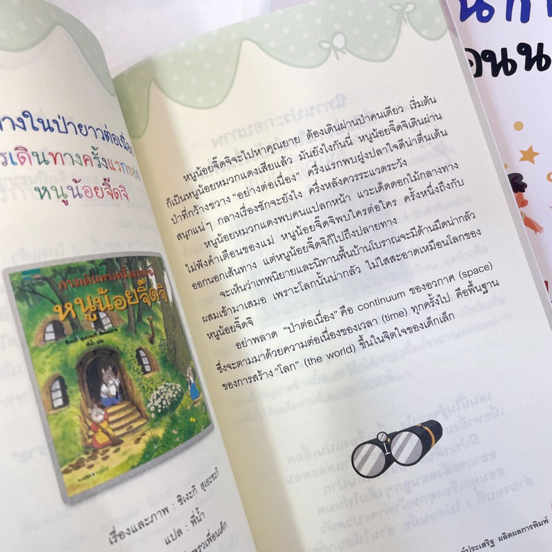 พลังนิทานอ่านก่อนนอน /ผู้เขียน: นพ.ประเสริฐ ผลิตผลการพิมพ์ /สำนักพิมพ์: Amarin Kids