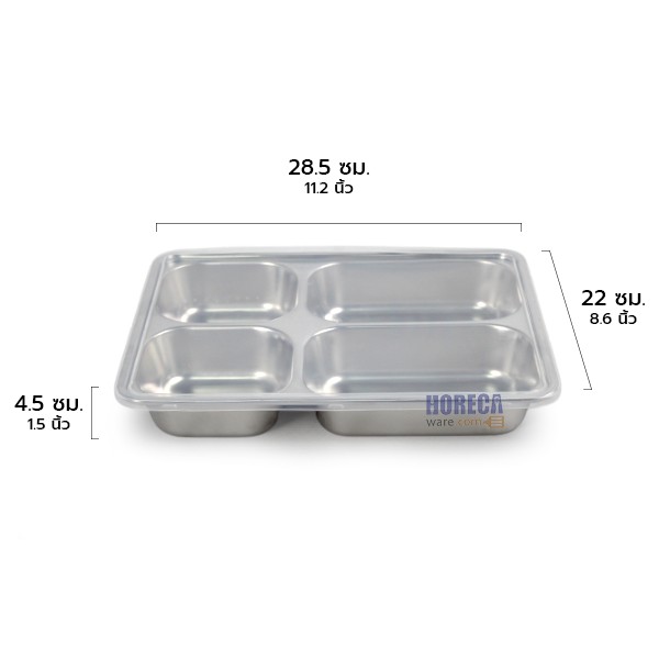 ถาดหลุมเหลี่ยม 4 ช่อง SUS304 ฝาพลาสติก 22x28x4.5ซม ตราโฟโฟ้
