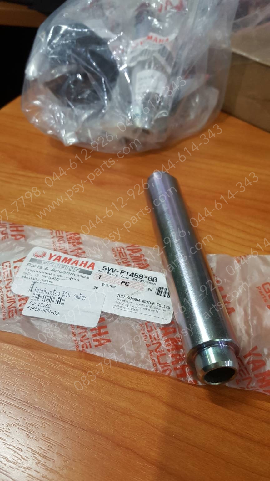 บูซแท่นเครื่อง FINO แท้ๆ เบอร์เก่า 5VV-F1459-00