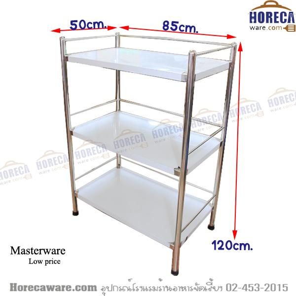 3 layers of shelves, all 3 layers of solid, masterware