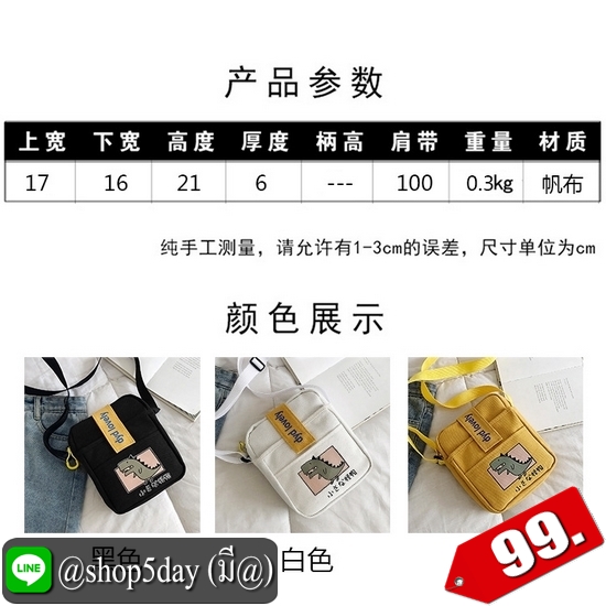 ♨️ กระเป๋าสะพายข้าง Animal Mini ⚡️