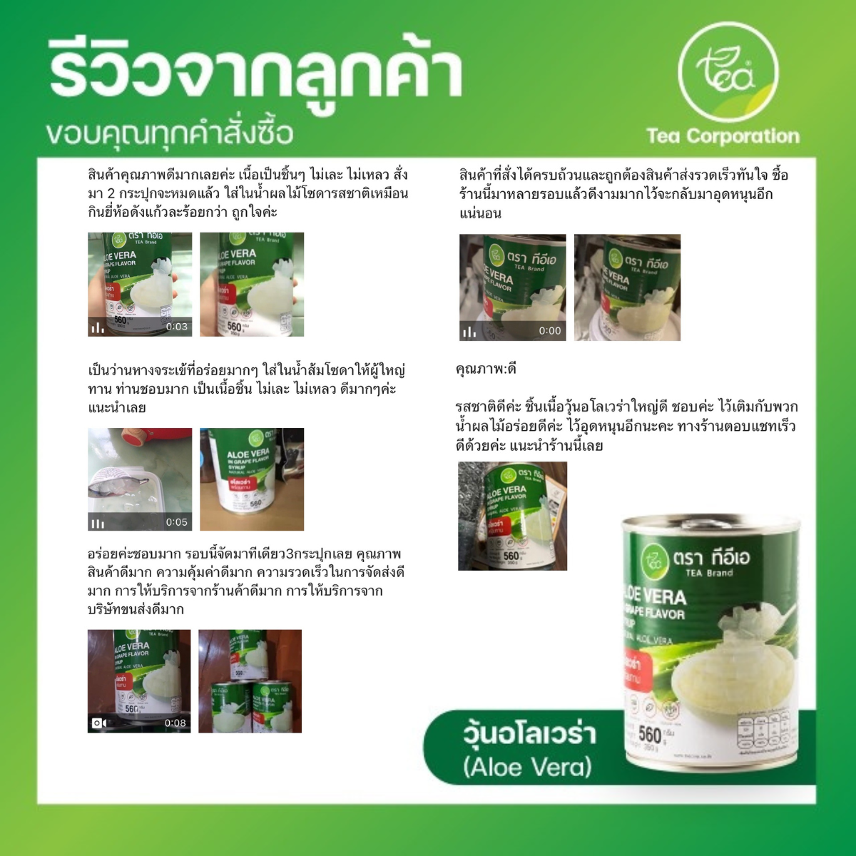วุ้นอโลเวร่า Aloe Vera วุ้นท็อปปิ้ง วุ้นว่านหาง วุ้นหั่นเต๋า วุ้นพร้อมทาน 560 กรัม เนื้อว่านหาง วุ้นในน้ำเชื่อม วุ้นท็อปปิ้ง วุ้นเครื่องดื่ม