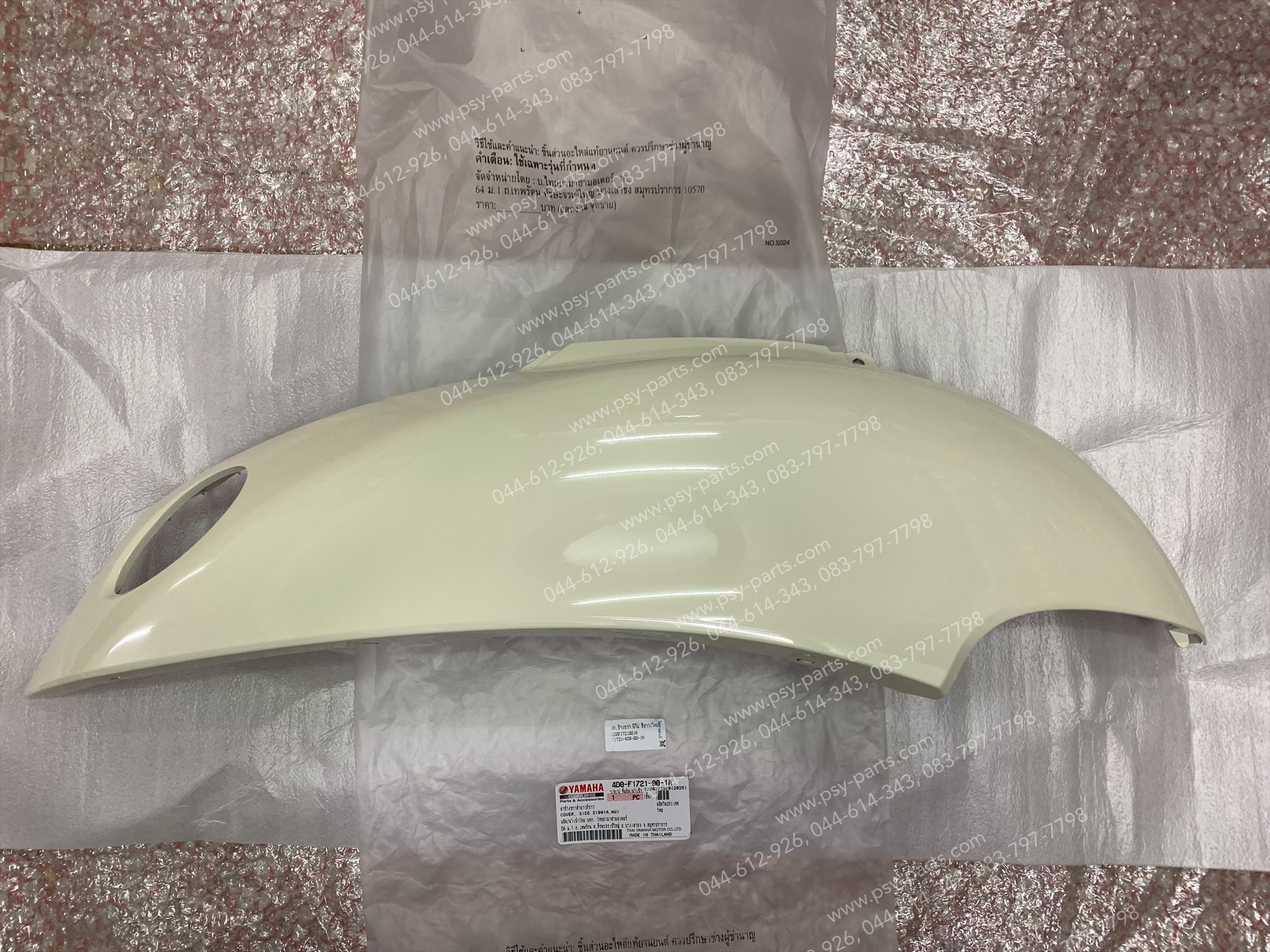 ฝาครอบข้างขวา FINO แท้ๆ สีขาวใหม่ (ขาวมุก) 4D0-F1721-00-1A