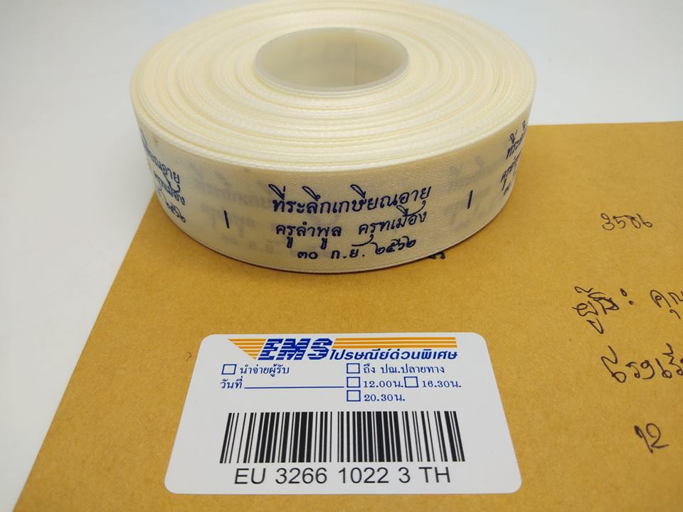 ป้ายคอเสื้อ เนื้อริบบิ้นซาติน 2.5 ซม. ริบบิ้นสีครีม S-2 พิมพ์กรม 1 ม้วน
