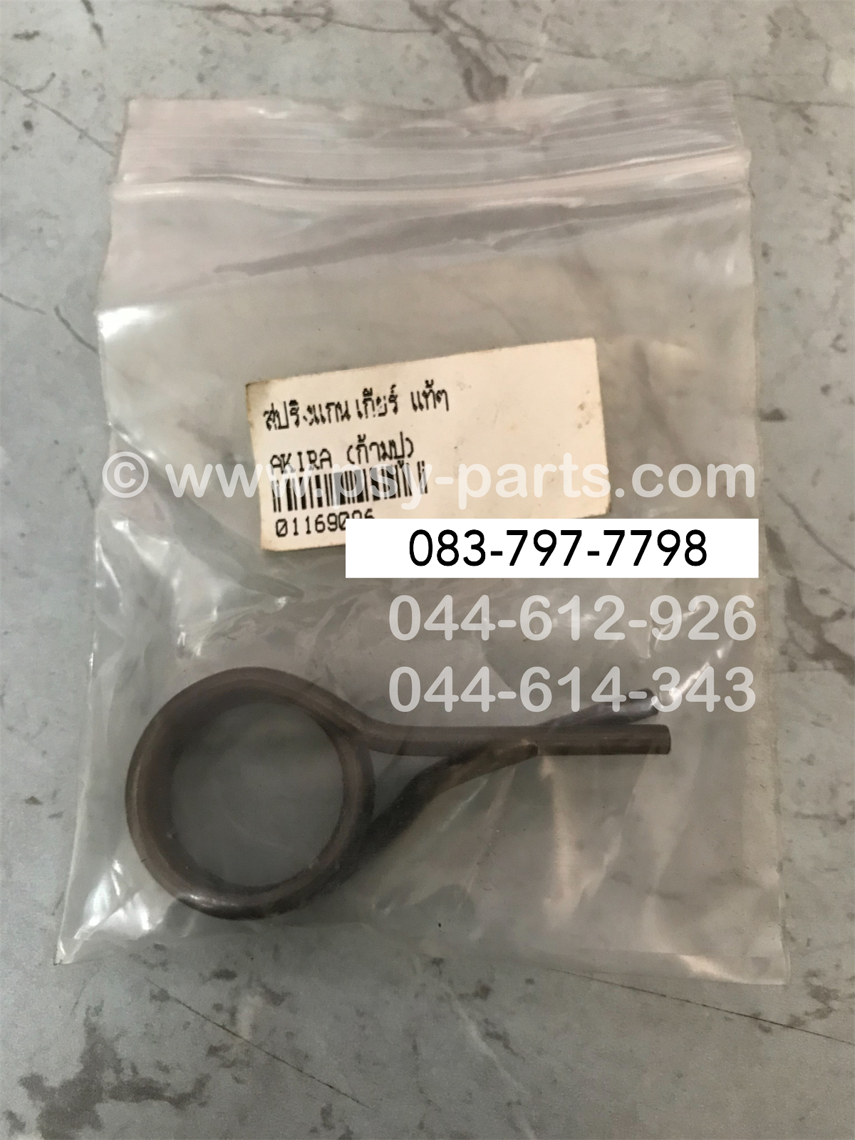 สปริงแกนเกียร์ AKIRA แท้ๆ (ก้ามปู) 09444-23002