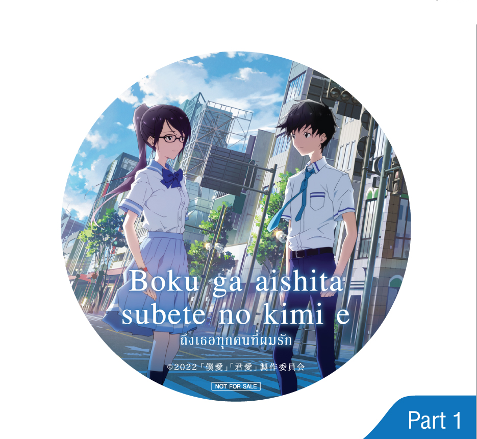 [ Canbadge ] - JAMNIME 2023 -