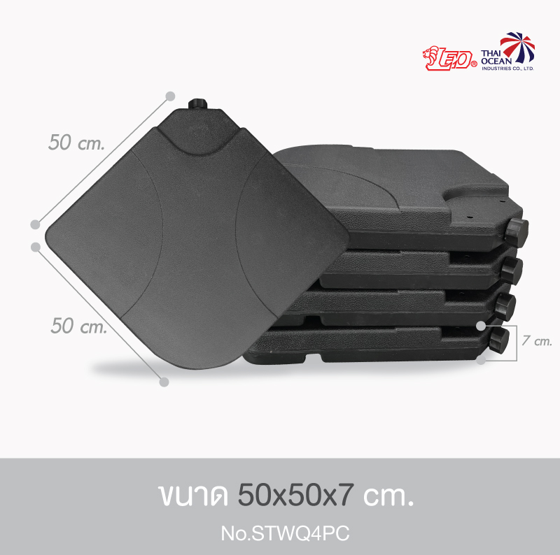 Leo แผ่นทับ ขาตั้งร่ม แบบถังน้ำ4ชิ้น (เติมน้ำ/ทราย) ใช้กับร่มเสาข้าง/สนาม