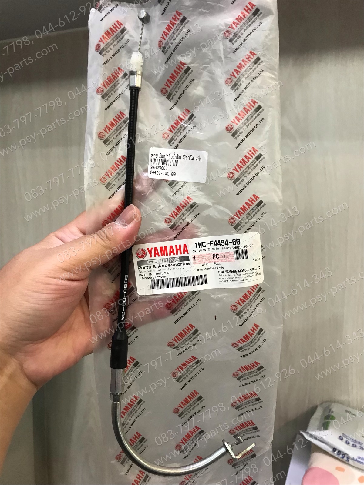 สายเปิดฝาถังน้ำมัน FILANO แท้ๆ 1WC-F4494-00