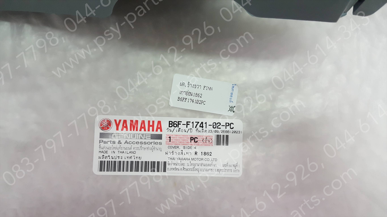 ฝาครอบข้างขวา FINN แท้ๆ สีเทาอ่อน (1862) B6F-F1741-02-PC