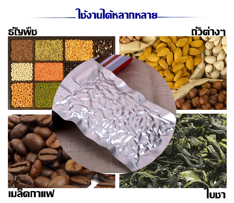 ถุงอลูมิเนียมฟอยด์ ซีล 3 ด้าน สูญญากาศได้