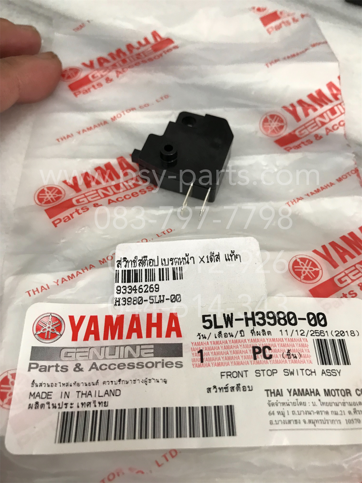 สวิทช์สต็อปเบรคหน้า X 1 ดิสก์เบรค แท้ๆ 5LW-H3980-00