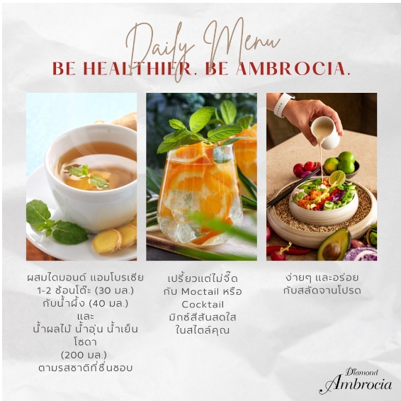 เครื่องดื่มไซเดอร์ จากสตรอเบอรี่และดอกกุหลาบ ตราไดมอนด์ แอมโบรเซีย ขนาด 500 มล 155 บาท : Healthy Hut