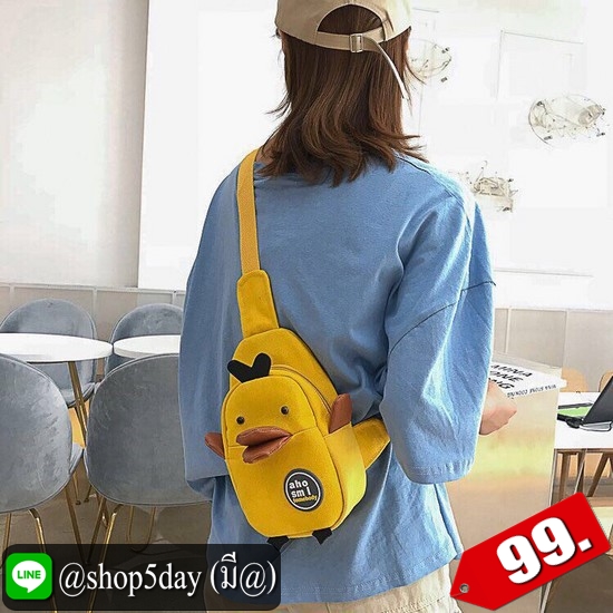 ♨️ กระเป๋าคาดอก เป็ด มุ้งมิ้ง ⚡️