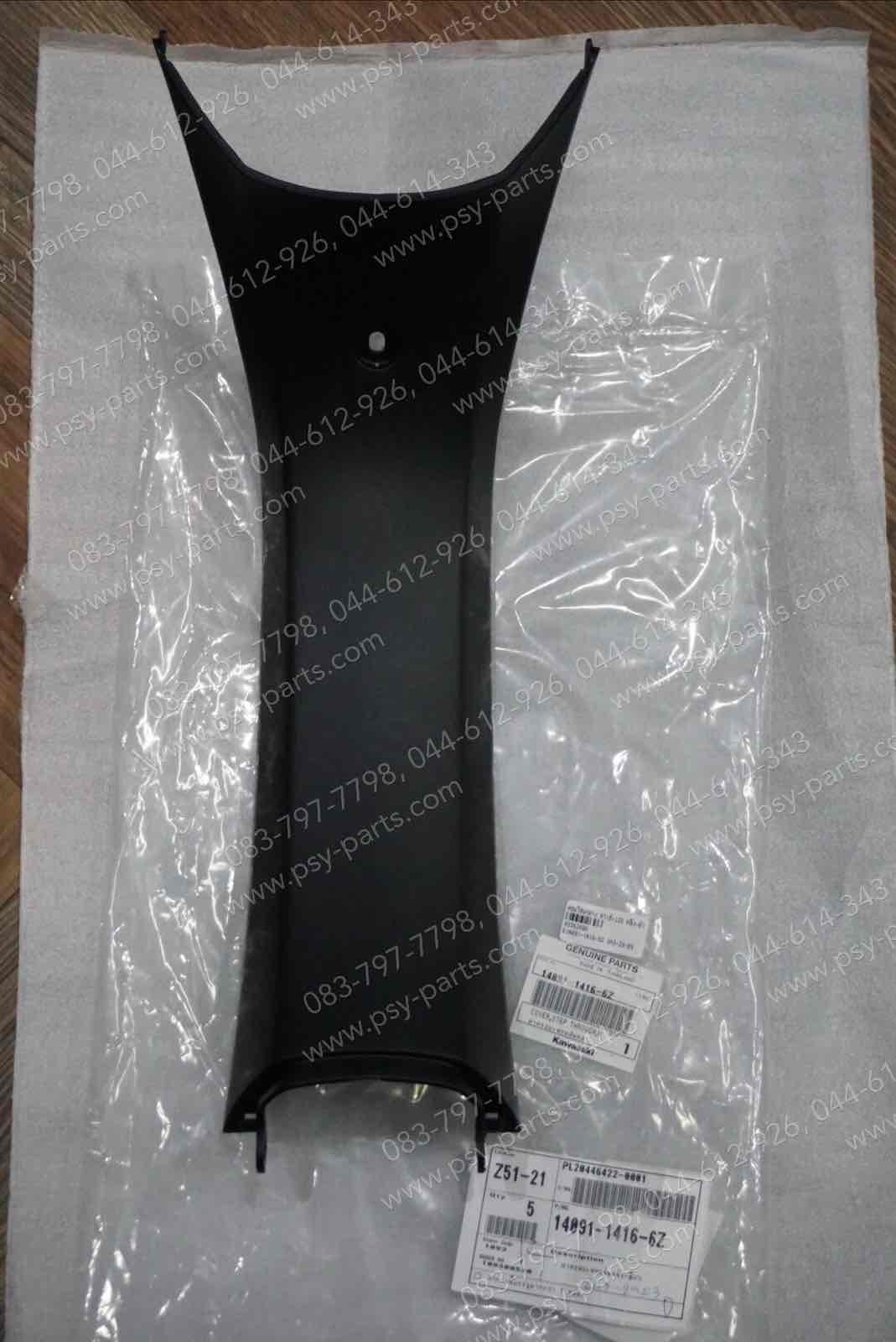 คอนโซลกลาง KAZE, KAZE 125 แท้ๆ หลัง-สีดำ 14091-1416-6Z