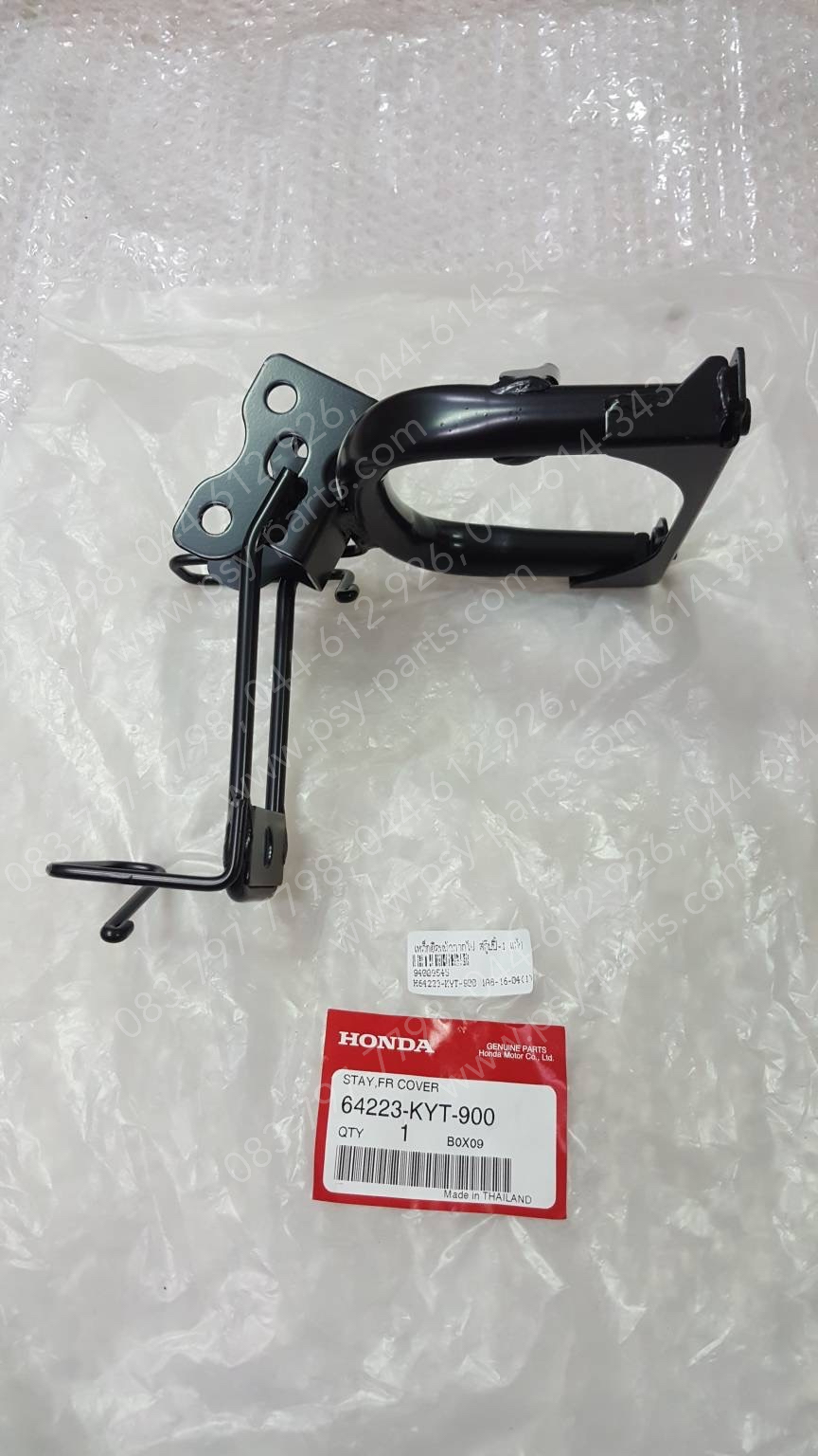 เหล็กยึดหน้ากากไฟ SCOOPY-I แท้ๆ 64223-KYT-900