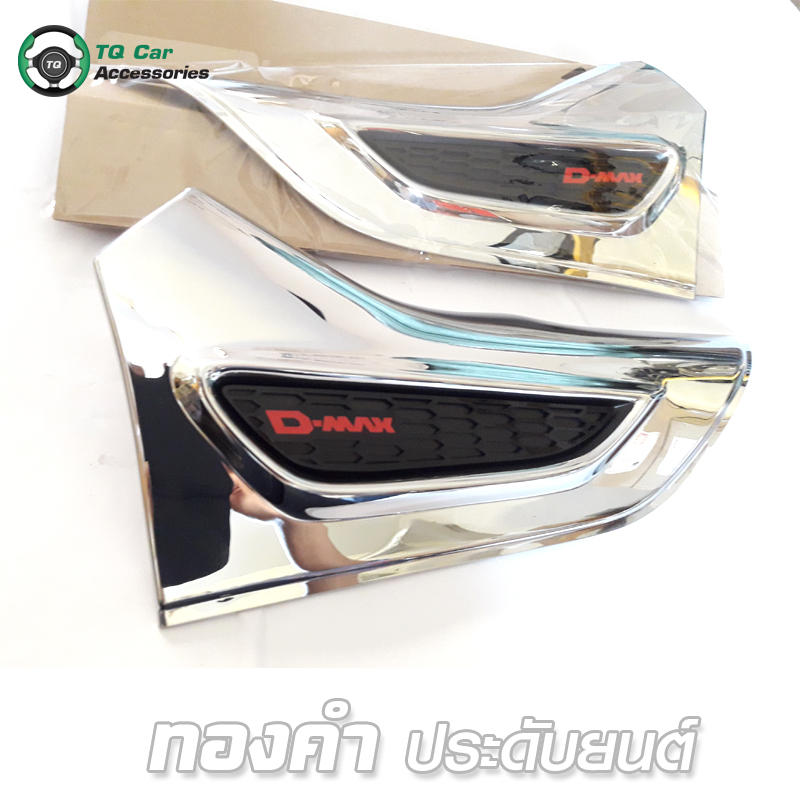 ไซด์เว้นท์ช่องลม ISUZU D - MAX