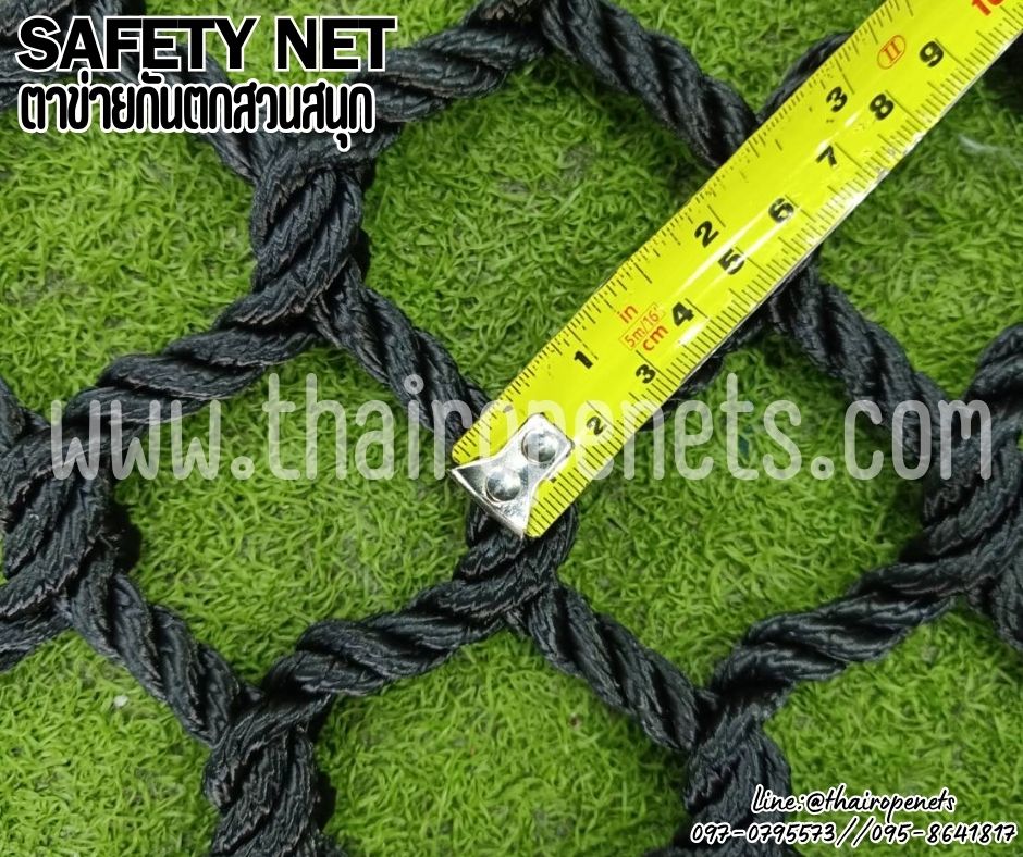 ตาข่ายกันตกสวนสนุก สีดำ เชือกโพลีเอสเตอร์ถัก Safetynet 10 มิล ช่องตาเล็ก 5x5 cm.ใช้งานกลางแจ้งได้ดี ไม่มีเชื้อรา
