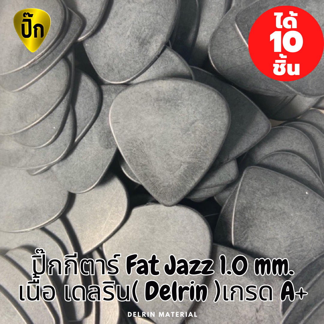 ปิ๊กกีตาร์ 10 ชิ้น ปิ๊กกีต้าร์ ดำ ทรง Fat Jazz (Paul Gilbert style) เนื้อ Delrin ขนาด 1.0 มม.