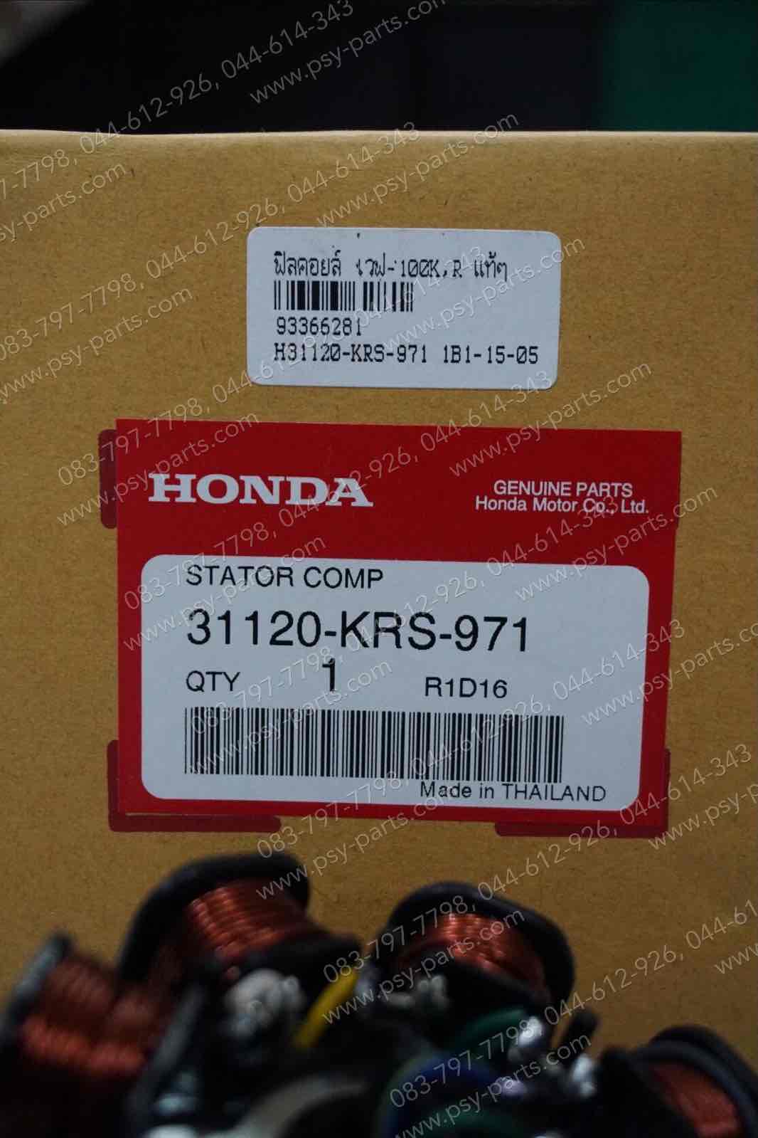 ฟิลคอยล์ WAVE 100K, WAVE 100R แท้ๆ 31120-KRS-971