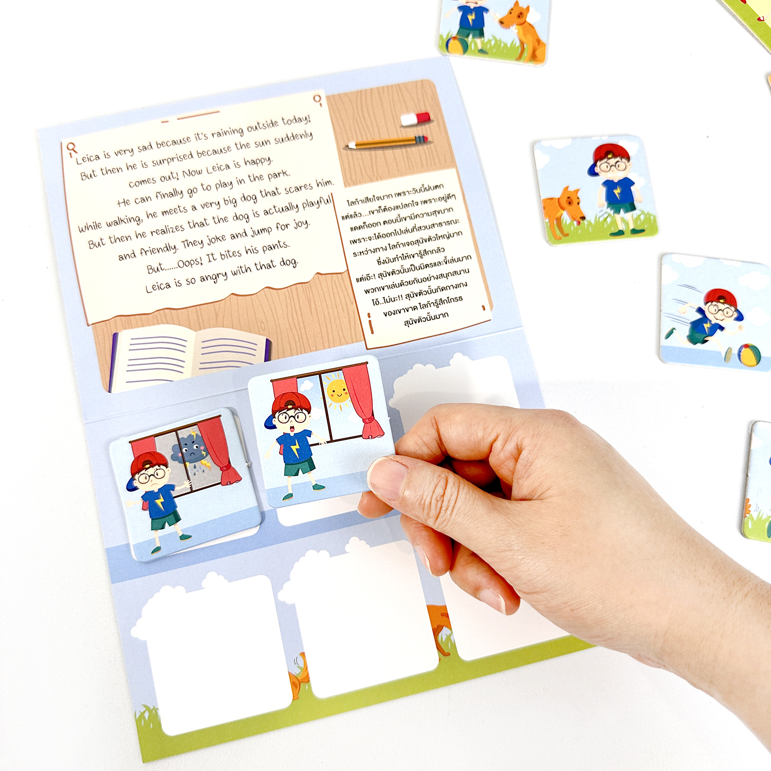 เกมทายความรู้สึก (What do I feel) 0.6