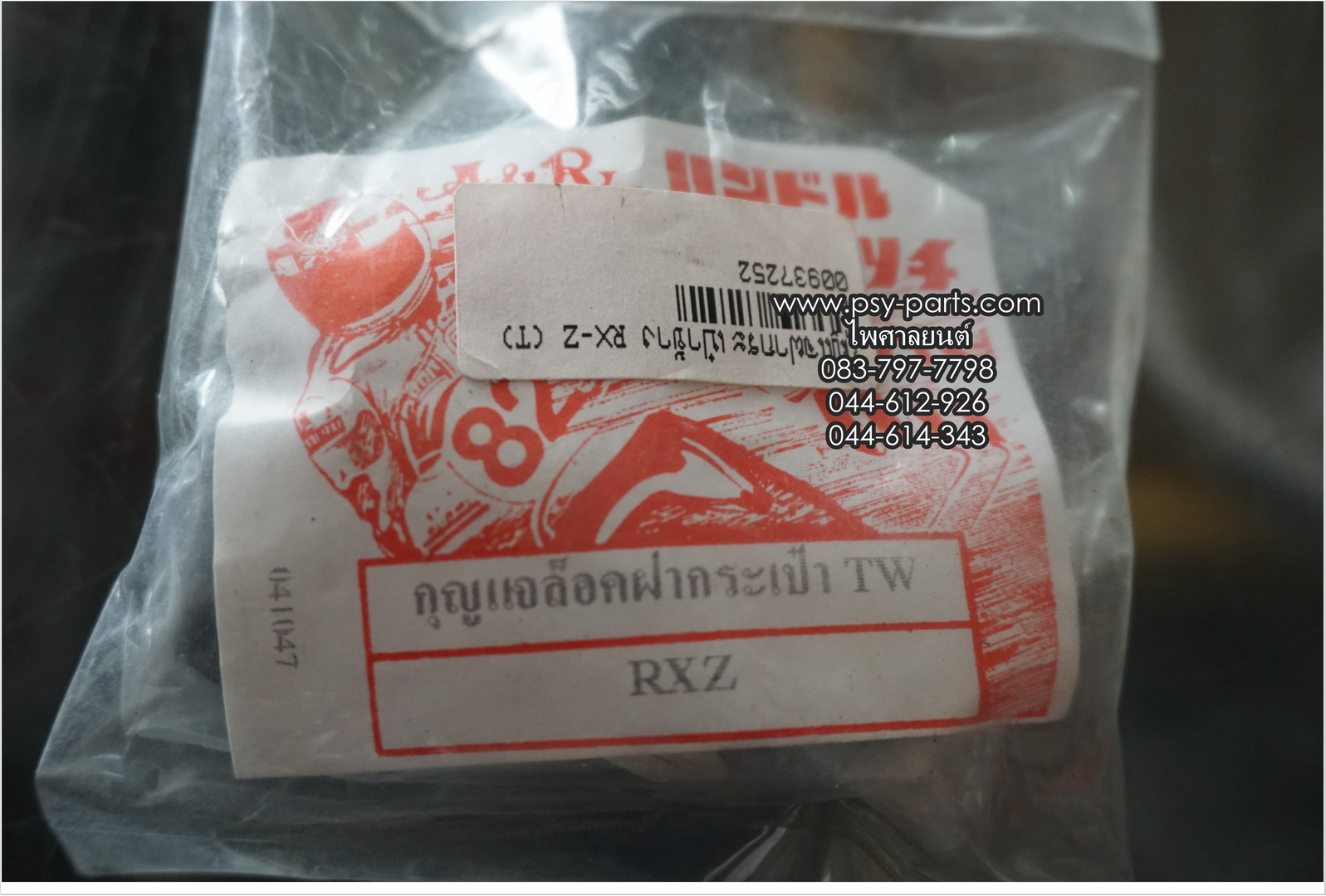 กุญแจฝากระเป๋าข้าง RX-Z (T)