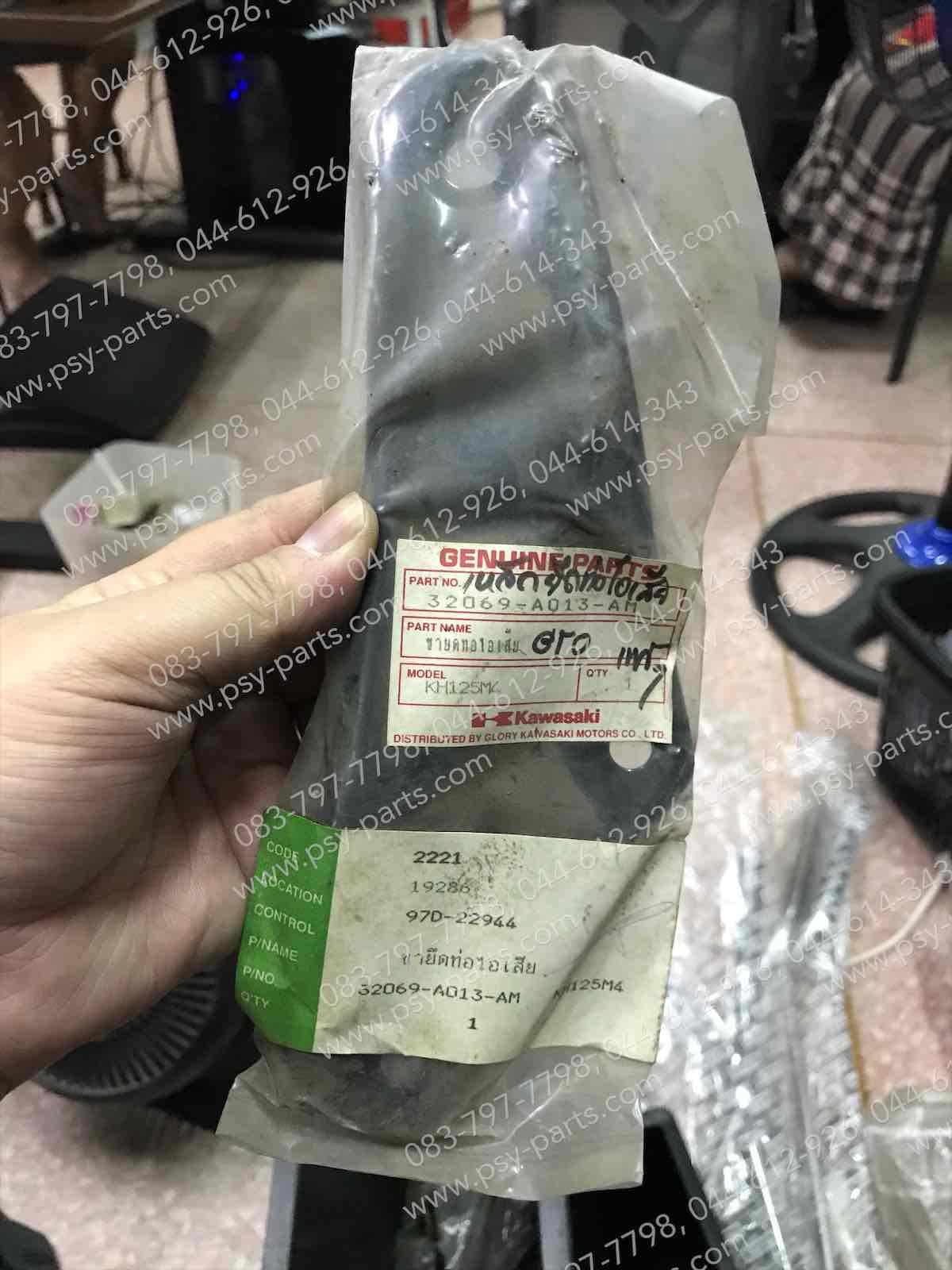 เหล็กยึดท่อไอเสีย GTO แท้ๆ 32069-A013-AM