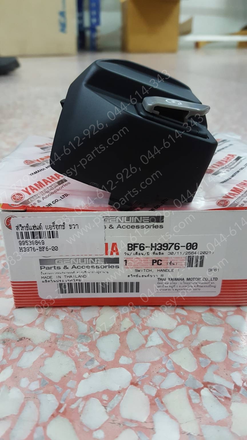 สวิทช์แฮนด์ AEROX แท้ๆ ขวา BF6-H3976-00