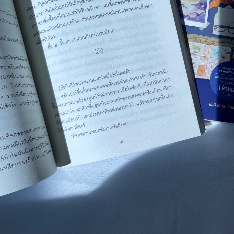 ศูนย์รับฝากความเสียใจ แด่ความเสียใจที่ไม่เคยสิ้นสุดอย่างแท้จริง ผู้เขียน ซื่ออี / Piccolo / วรรณกรรม , เรื่องสั้น