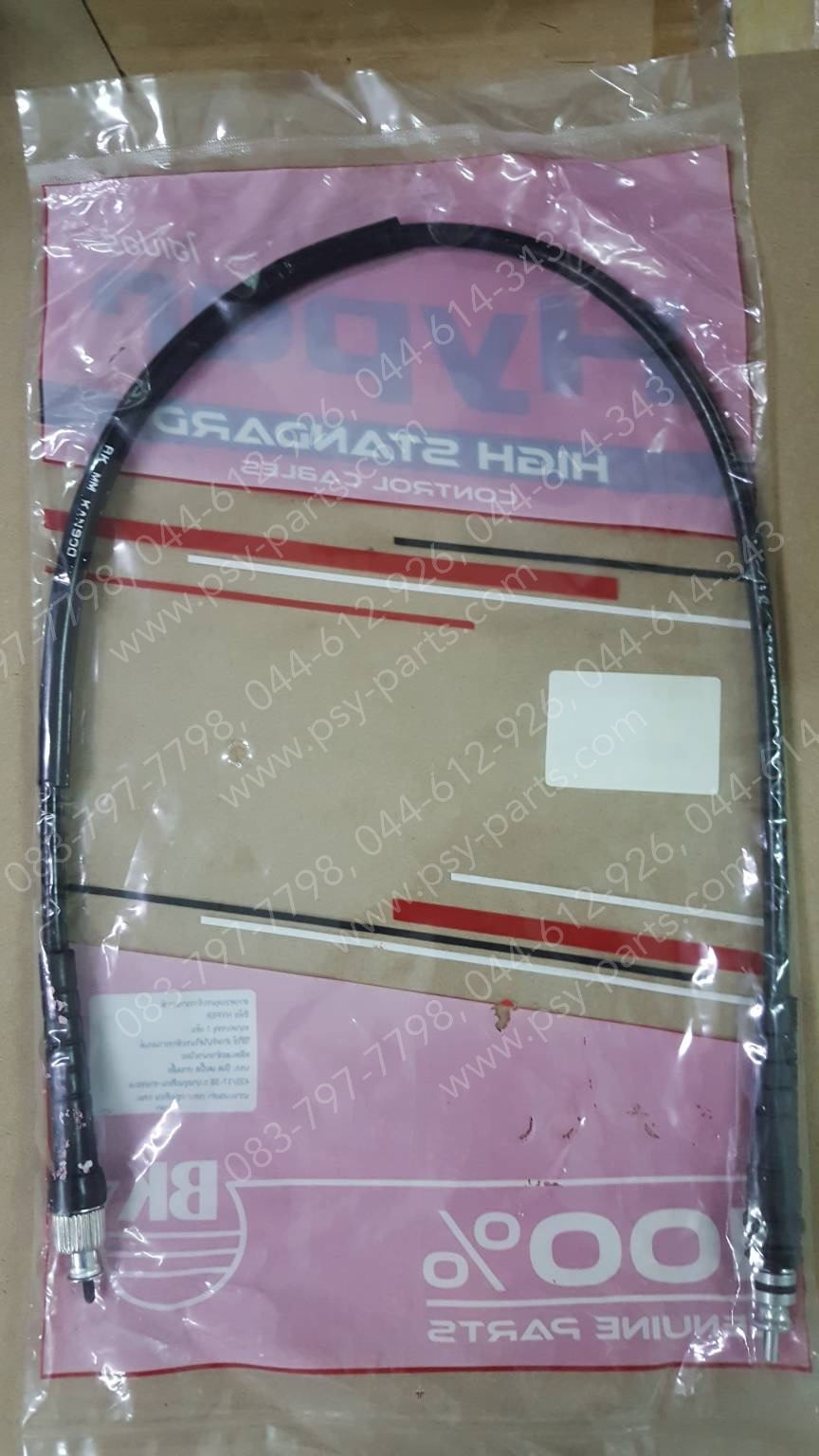 สายไมล์ TENA, BEAT, CELA, DASH, LS 125R, NOVA