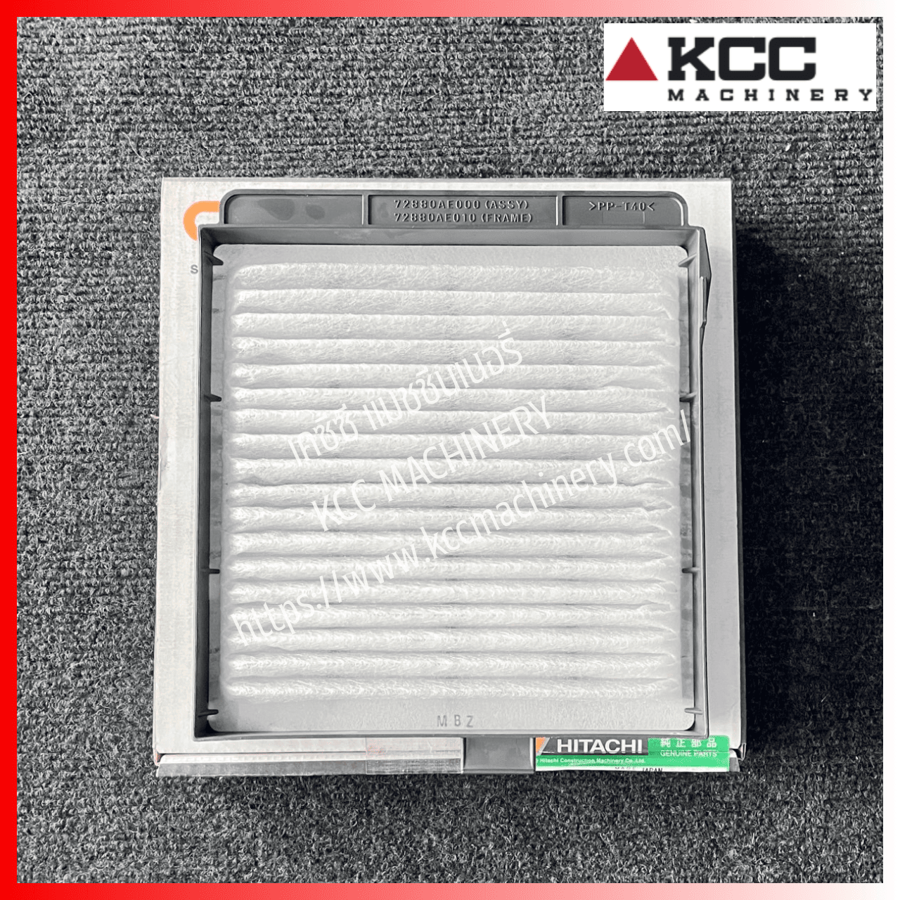 กรองแอร์ Filter 263G6-73191 สำหรับรถตัก HITACHI_ZW220