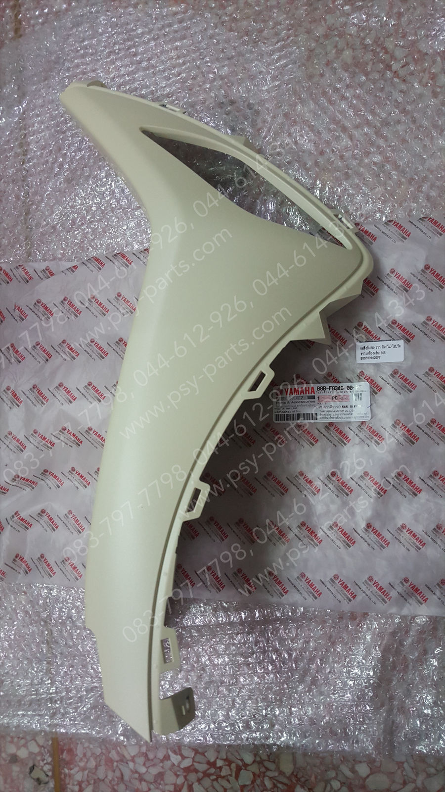 แฟริ่งบังลม-ขวา FILANO/HYBRID แท้ๆ สีขาวเหลืองครีม (1565) B8B-F8346-00-PF Yamaha