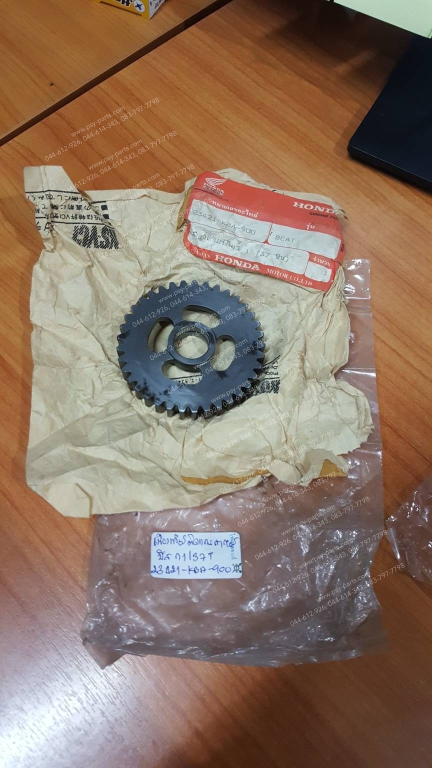 เฟืองเกียร์ติดแกนสเตอร์ BEAT แท้ๆ เกียร์ 1/37 ฟัน 23421-KBA-900