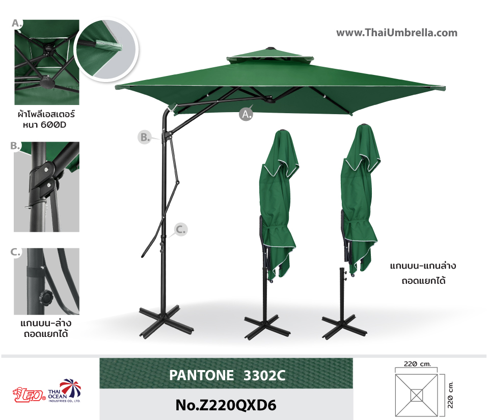 Leo ร่มเสาข้าง ร่มสนามตัวแอล ขนาด 2.2x2.2 เมตร ทรงสี่เหลี่ยม แบบคันโยก