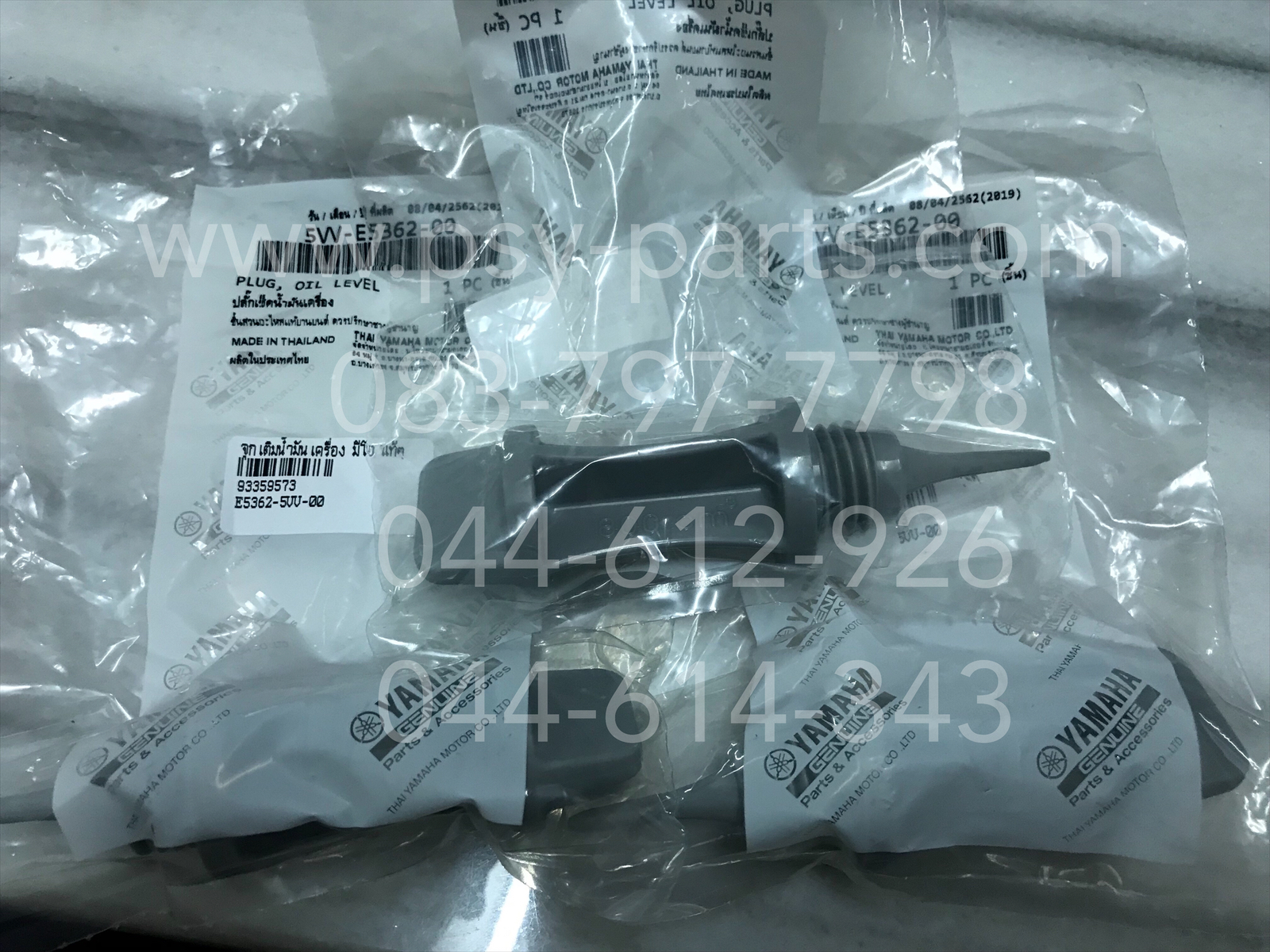 จุกเติมน้ำมันเครื่อง MIO, FINO, AEROX, NOUVO, NOUVO-MX, NOUVO 135 แท้ๆ 5VV-E5362-00