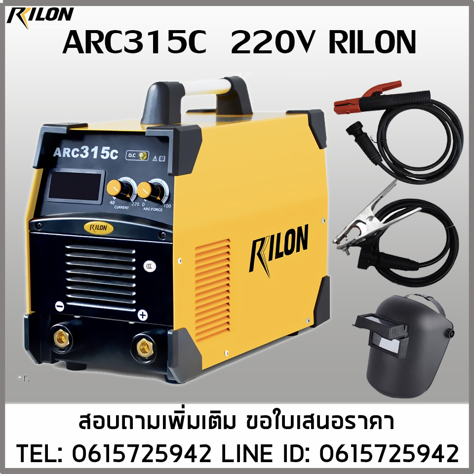 เครื่องเชื่อมไฟฟ้า ARC315C 220V RILON