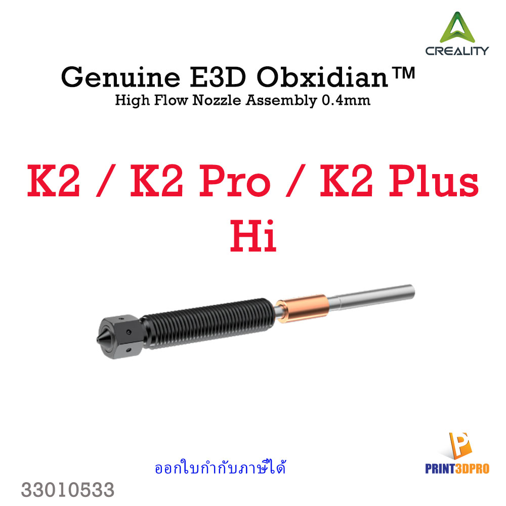 Creality Genuine E3D Obxidian High Flow Nozzle Assembly 0.4mm For K2 Series