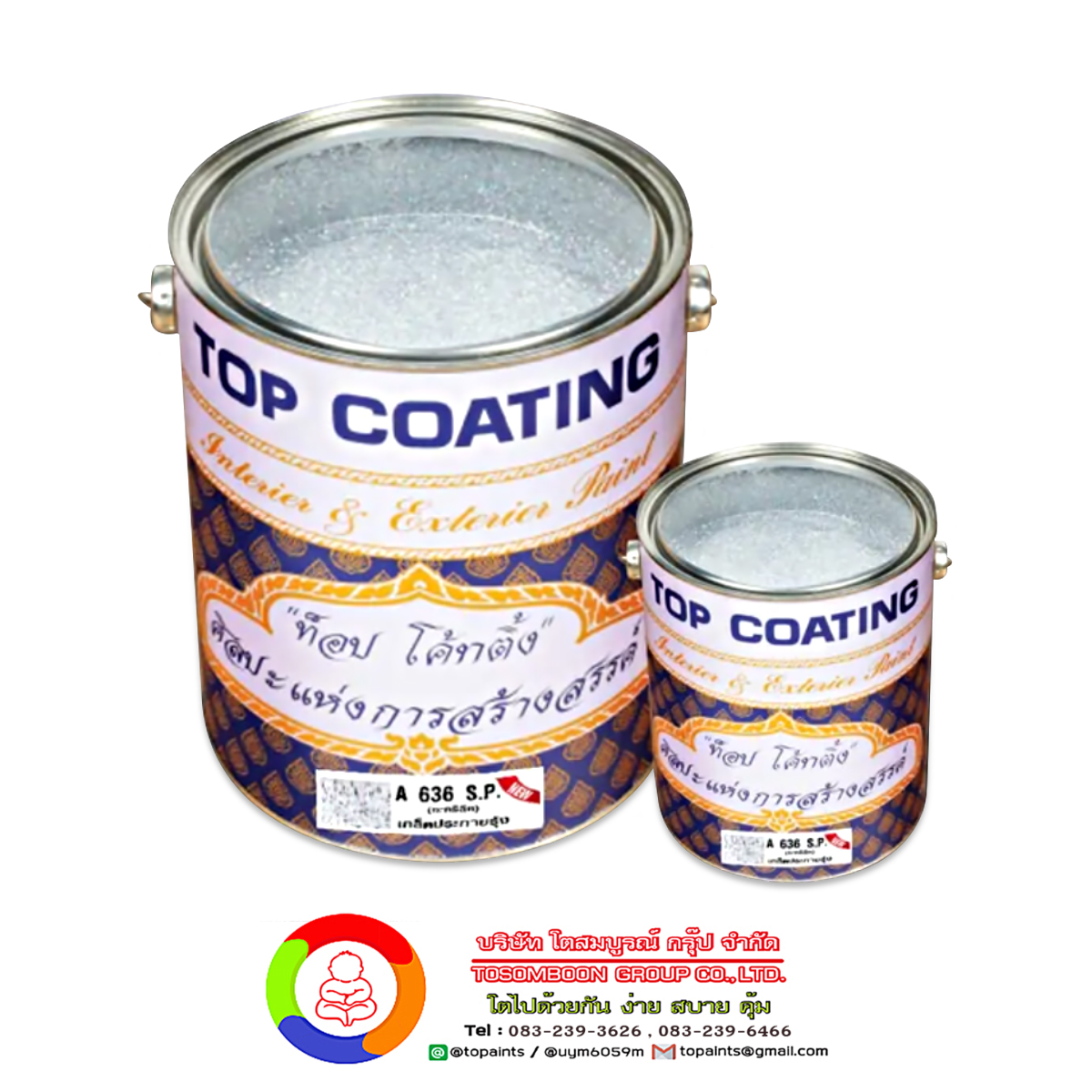 Top Coating A636 S.P. สีเกล็ดประกายสายรุ้ง