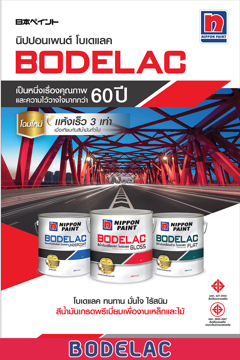 Bodelac 2020 E catalog Full