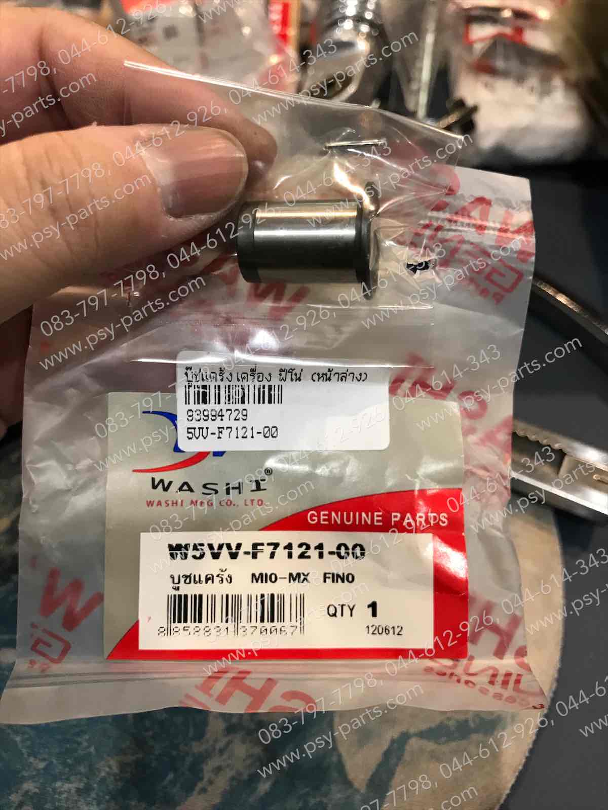 บูซแคร้งเครื่อง FINO (T) หน้าล่าง