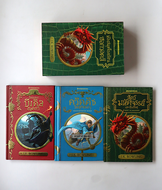 Boxset ห้องสมุดโรงเรียนฮอกวอตส์