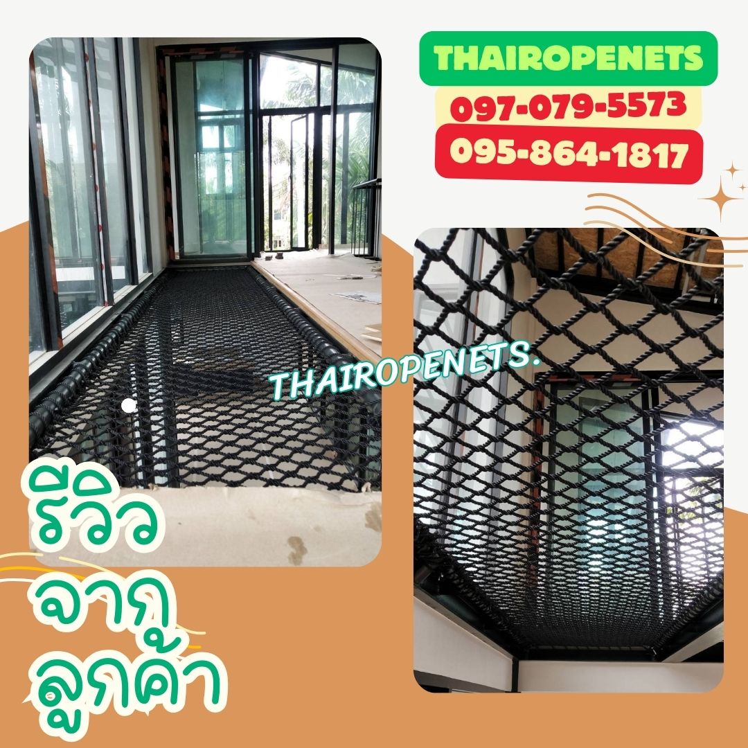 รีวิวตาข่ายเปลนอน ไร้ปม ตาข่ายเปลนอนตามร้านอาหาร คาเฟ่ ตาข่ายนั่งเล่นตามร้านกาแฟ