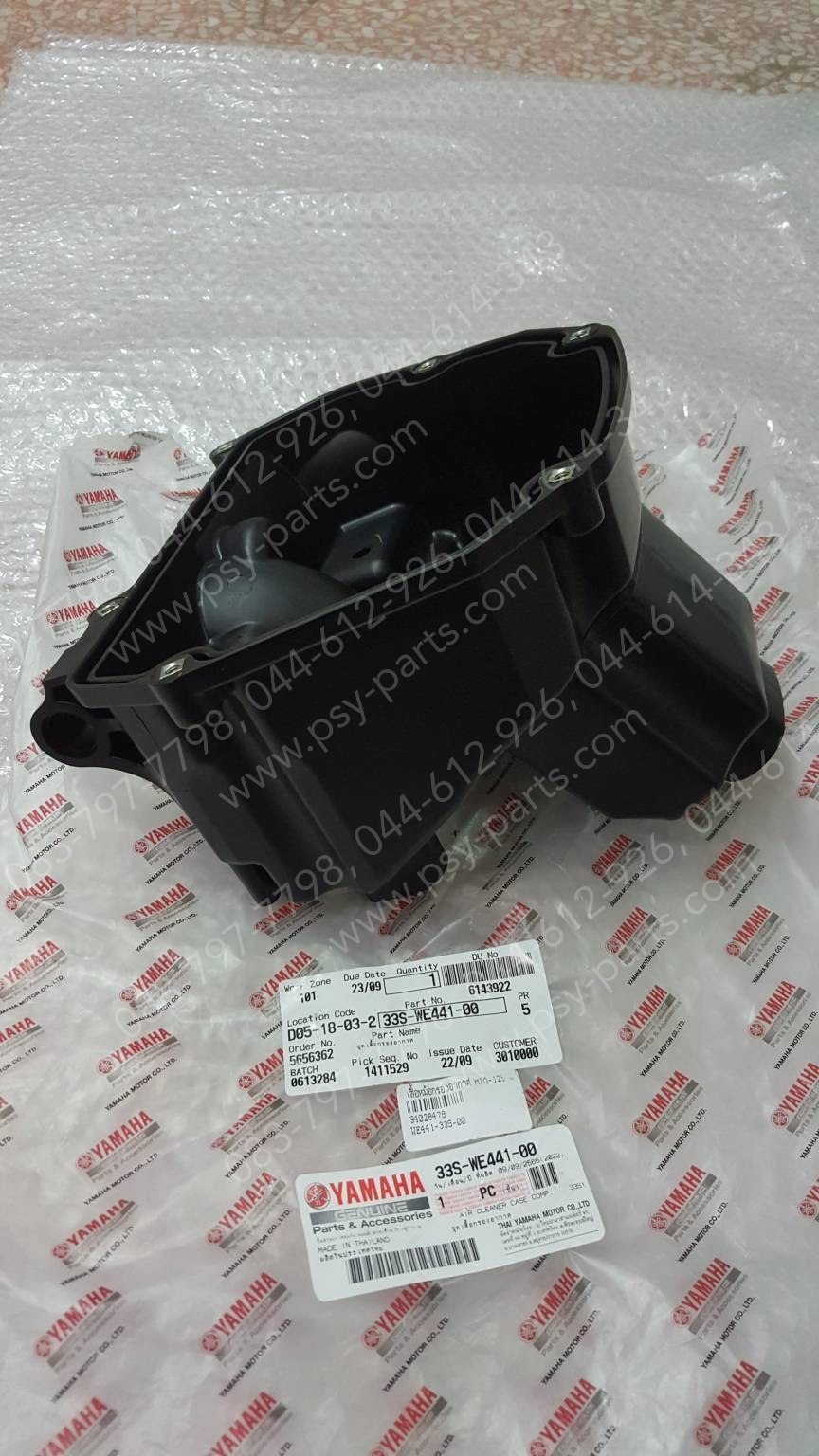 เสื้อหม้อกรองอากาศ MIO 125 แท้ๆ 33S-WE441-00