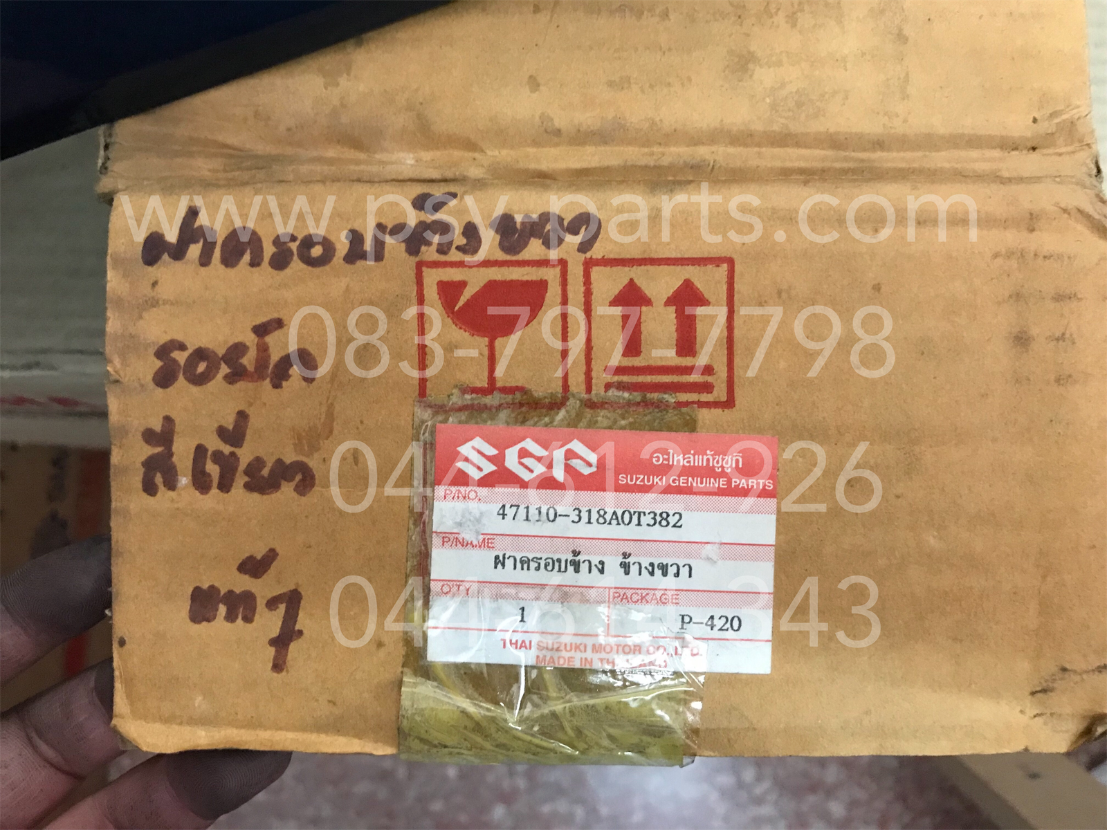 ฝาครอบข้างขวา ROYAL แท้ๆ สีเขียว 47110-318A0-382 + ฝาครอบข้างซ้าย ROYAL แท้ๆ สีเขียว 47210-318A0-382