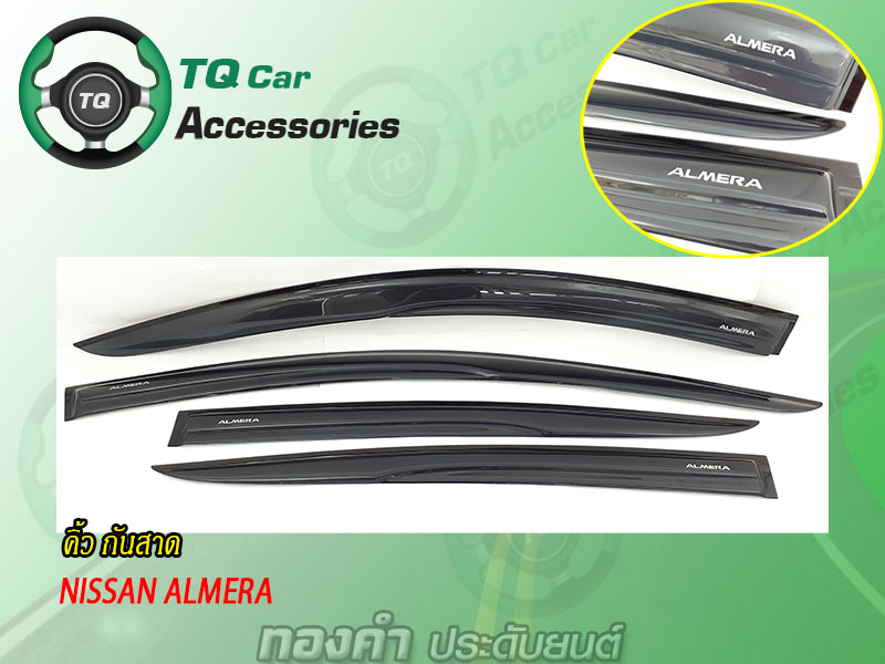 คิ้วกันสาด NISSAN ALMERA สีดำ