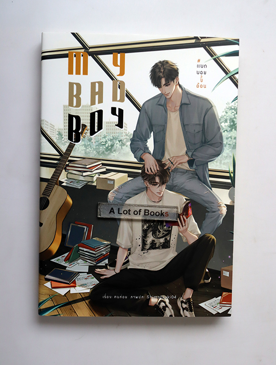 My bad boy แบดบอยขี้อ้อน