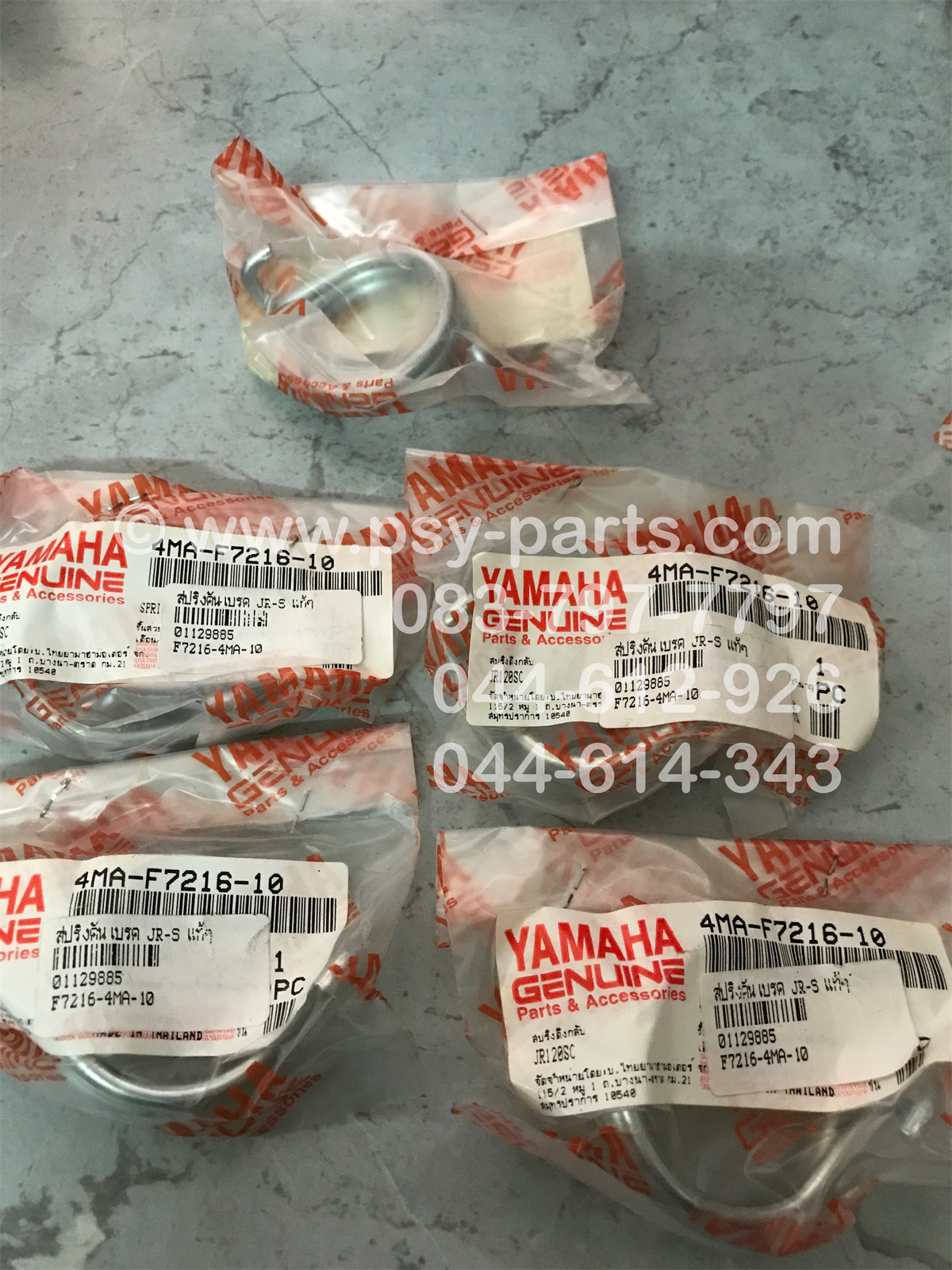 สปริงคันเบรค JR-S แท้ๆ 4MA-F7216-10