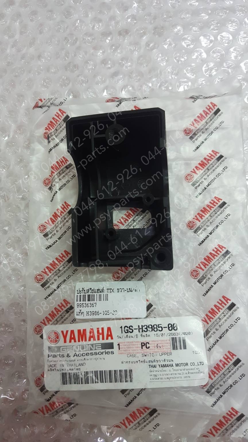 ปะกับสวิทช์แฮนด์ TTX แท้ๆ ขวา/บนดำ 1GS-H3985-00