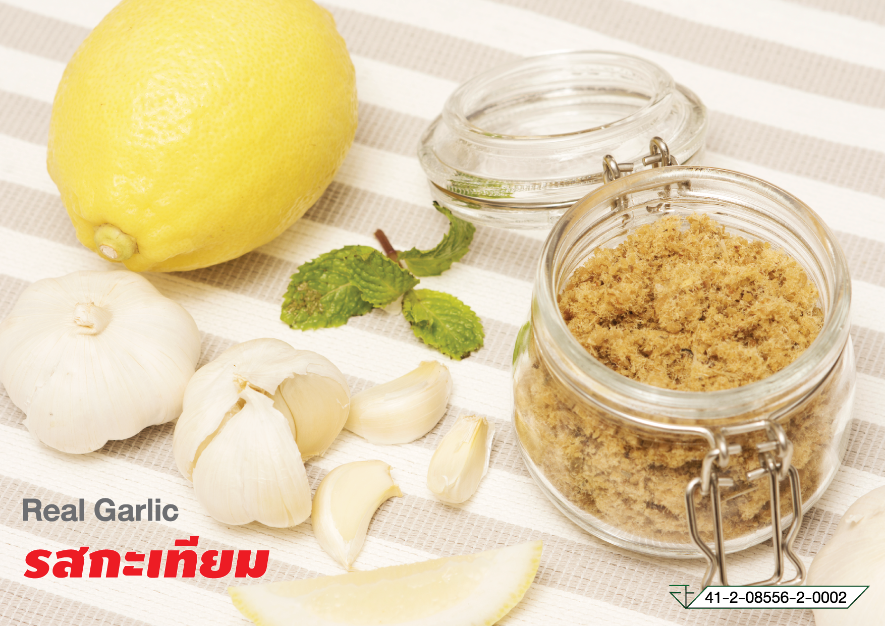 ปลาทูทรงเครื่องแม่มะลัย : Healthy Hut