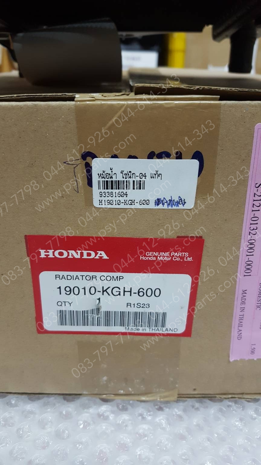 หม้อน้ำ SONIC-04 แท้ๆ 19010-KGH-600 (ใช้ไม่ได้กับรุ่นเก่า)